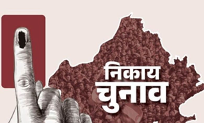 राजस्थान निकाय चुनाव 2026 में 309 शहरी निकायों में मतदान