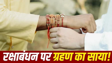 रक्षाबंधन 2026 पर भाई की कलाई पर राखी बांधती बहन