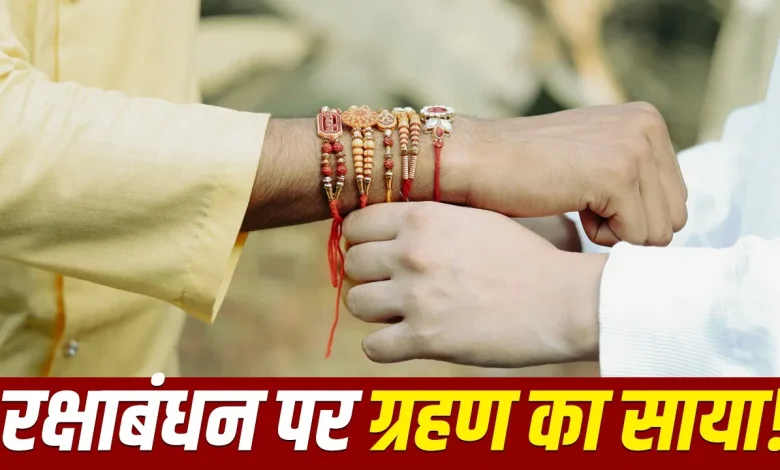 रक्षाबंधन 2026 पर भाई की कलाई पर राखी बांधती बहन
