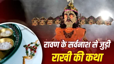 Raksha Bandhan 2026 पर भाई की कलाई पर राखी बांधती बहन