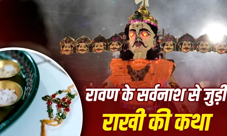 Raksha Bandhan 2026 पर भाई की कलाई पर राखी बांधती बहन