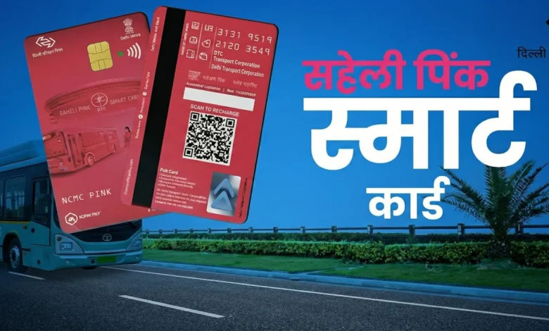 दिल्ली बस में पिंक सहेली स्मार्ट कार्ड से मुफ्त यात्रा करती महिला