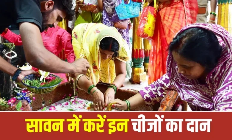 सावन में भगवान शिव की कृपा के लिए दान करते श्रद्धालु