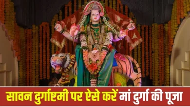 Sawan Masik Durgashtami 2026 पर मां दुर्गा की पूजा करती महिला