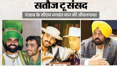 भगवंत मान और सतौज टू संसद डॉक्यूमेंट्री का पोस्टर