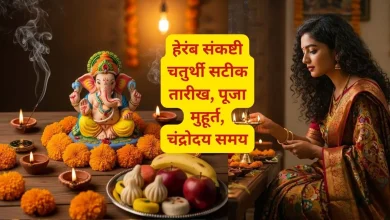 हेरंब संकष्टी चतुर्थी पर भगवान गणेश की पूजा