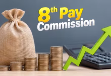 8th Pay Commission में केंद्रीय कर्मचारियों की बढ़ी सैलरी का अनुमान
