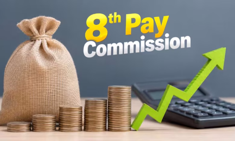 8th Pay Commission में केंद्रीय कर्मचारियों की बढ़ी सैलरी का अनुमान
