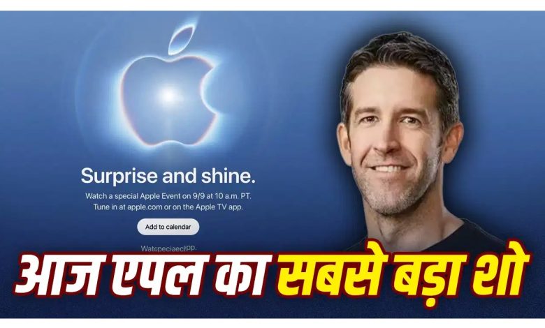Apple Event 2026 में iPhone 18 और फोल्डेबल iPhone के संभावित लॉन्च
