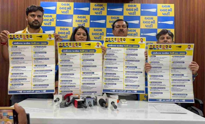 गांधीनगर नगर निगम चुनाव के लिए AAP का गारंटी पत्र जारी करते पार्टी नेता