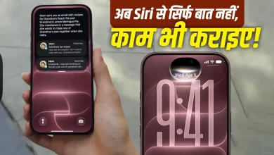 iPhone 18 Pro और Duo में नई Siri AI का स्मार्ट अंदाज, कैमरा से लेकर ईमेल तक करेगी मदद 25 iPhone 18 Pro में नई Siri AI का स्मार्ट फीचर