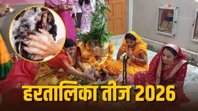 हरतालिका तीज 2026: क्या महिलाओं को व्रत के दिन बाल धोने चाहिए? जानिए क्या है धार्मिक नियम 3 हरतालिका तीज 2026 पर पूजा करती महिला