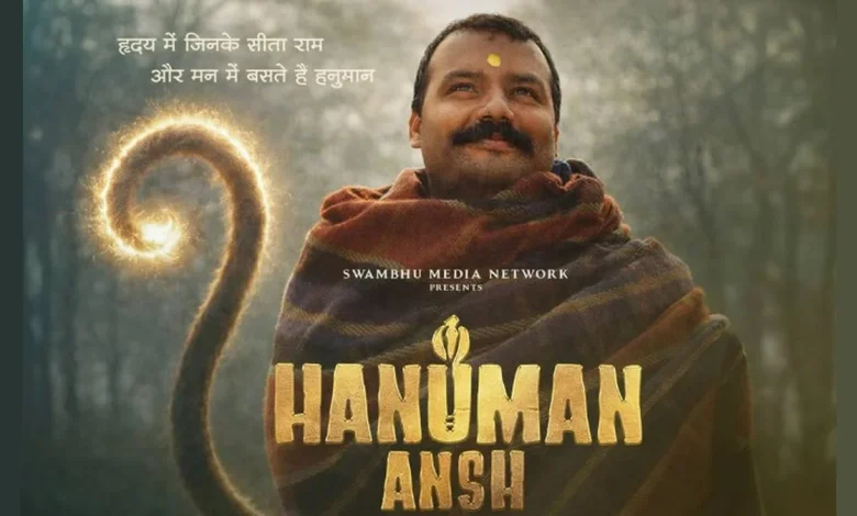 फिल्म हनुमान अंश में नीम करौली बाबा का किरदार