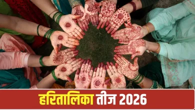 हरितालिका तीज 2026: जानें पूजा का शुभ मुहूर्त, तिथि और व्रत का महत्व 2 हरितालिका तीज 2026 पर शिव-पार्वती पूजा