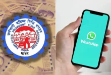 EPFO WhatsApp Service से PF अकाउंट की जानकारी पाने की सुविधा