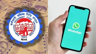 EPFO WhatsApp Service से PF अकाउंट की जानकारी पाने की सुविधा