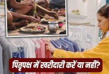 पितृ पक्ष 2026: क्या 16 दिनों में नए कपड़े खरीदना सही है? जानें ज्योतिषाचार्य की राय 15 पितृ पक्ष में श्राद्ध और तर्पण करते श्रद्धालु