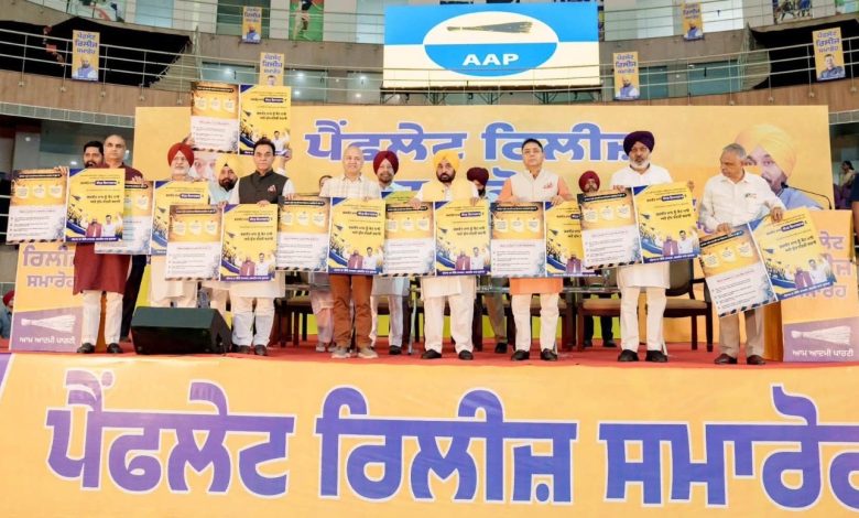 सीएम भगवंत मान ने लॉन्च किया चुनावी पम्पलेट, घर-घर लेकर जाएंगे लाखों ''आप'' कार्यकर्ता