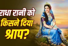 राधा रानी और श्रीकृष्ण की धार्मिक छवि, राधा अष्टमी 2026