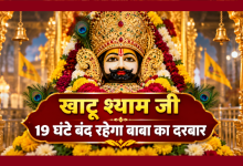 Khatu Shyamji मंदिर में बाबा श्याम का विशेष तिलक श्रृंगार