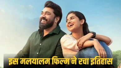 बेथलेहम कुडुंबा युनिट फिल्म का पोस्टर और बॉक्स ऑफिस रिकॉर्ड