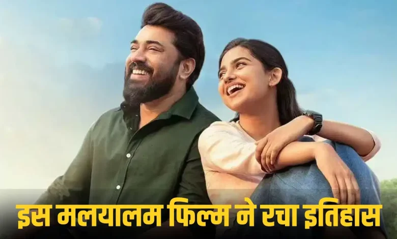 बेथलेहम कुडुंबा युनिट फिल्म का पोस्टर और बॉक्स ऑफिस रिकॉर्ड