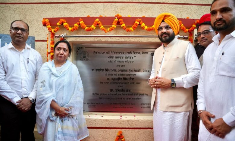 तरुणप्रीत सिंह सौंद और डॉ. बलजीत कौर ने मलोट में क्राफ्ट कॉरिडोर की आधारशिला रखी