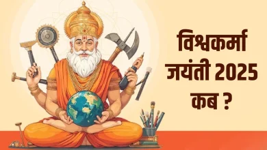 विश्वकर्मा पूजा 2026 भगवान विश्वकर्मा की पूजा