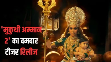 मुकुथी अम्मान 2: नयनतारा का फिर दिखेगा देवी अवतार, दिवाली पर रामायण से होगा बड़ा मुकाबला 4 मुकुथी अम्मान 2 के टीजर में देवी के रूप में नयनतारा