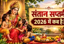 संतान सप्तमी 2026 पर शिव-पार्वती की पूजा करती महिला