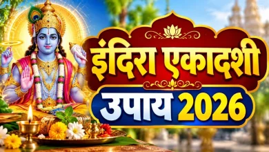 इंदिरा एकादशी पर भगवान विष्णु की पूजा करते श्रद्धालु