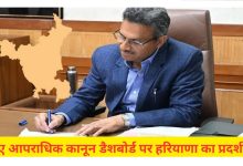 हरियाणा के मुख्य सचिव अनुराग रस्तोगी की अध्यक्षता में सीसीटीएनएस और आईसीजेएस 2.0 की समीक्षा बैठक
