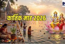 कार्तिक माह 2026 में भगवान विष्णु की पूजा और दीपदान करते श्रद्धालु