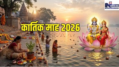 कब से शुरू होगा कार्तिक माह 2026? जानें सही तारीख, स्नान-दान और दीपदान का महत्व 2 कार्तिक माह 2026 में भगवान विष्णु की पूजा और दीपदान करते श्रद्धालु