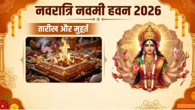 नवरात्रि 2026 में नवमी हवन के दौरान मां दुर्गा की पूजा और हवन कुंड में आहुति देते श्रद्धालु।