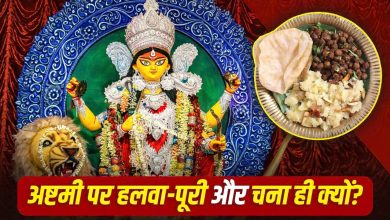 दुर्गाष्टमी 2026 पर मां दुर्गा को अर्पित हलवा, पूरी और काले चने का पारंपरिक भोग।