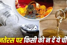 धनतेरस 2026 पर पूजा सामग्री, सोने-चांदी के सिक्के और दीपक