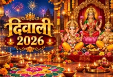 8 या 9 नवंबर, कब मनाई जाएगी दिवाली 2026? जानें सही तारीख, लक्ष्मी पूजा का शुभ मुहूर्त और विधि 17 दिवाली 2026 की तारीख और मां लक्ष्मी-भगवान गणेश की पूजा