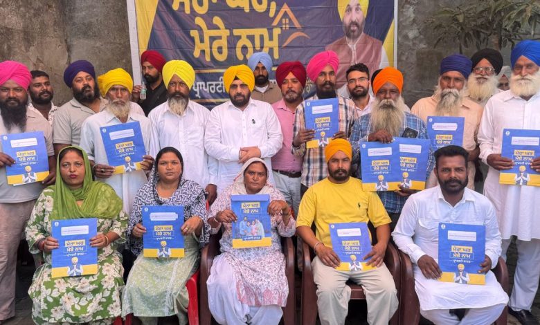 हरभजन सिंह ईटीओ गांव गिल में मेरा घर-मेरी शान योजना के तहत परिवारों को मालिकाना हक के प्रमाणपत्र वितरित करते हुए।