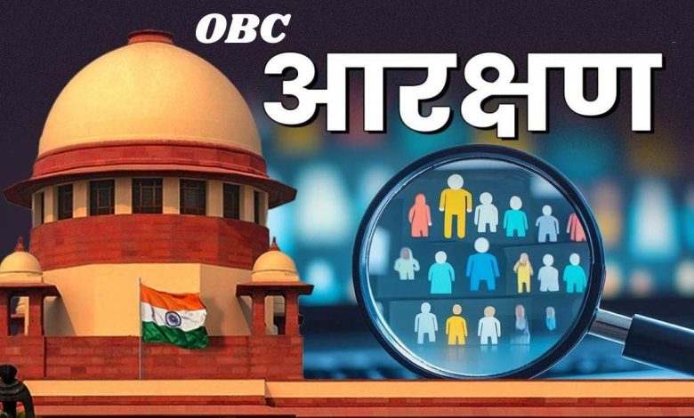 मध्य प्रदेश हाईकोर्ट का 27 प्रतिशत OBC आरक्षण पर फैसला