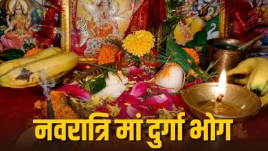 नवरात्रि 2026 में राशि अनुसार मां दुर्गा के भोग और पूजा सामग्री
