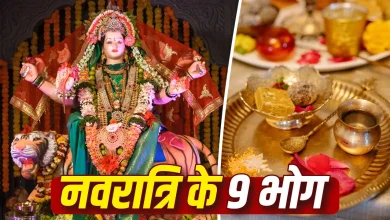 शारदीय नवरात्रि 2026 में मां दुर्गा के नौ स्वरूपों के लिए दिनवार भोग