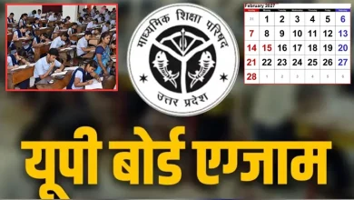 यूपी बोर्ड 2027 डेटशीट PDF डाउनलोड करने की प्रक्रिया