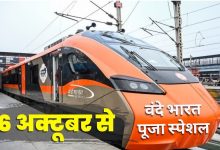 नई दिल्ली-पटना स्पेशल वंदे भारत एक्सप्रेस दीपावली और छठ 2026 के लिए