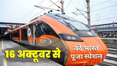 नई दिल्ली-पटना स्पेशल वंदे भारत एक्सप्रेस दीपावली और छठ 2026 के लिए