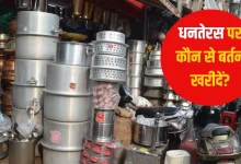 धनतेरस 2026 पर पूजा के लिए रखे पीतल, तांबे और चांदी के शुभ बर्तन।