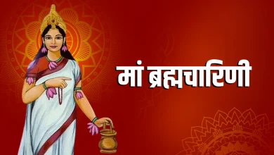 नवरात्रि के दूसरे दिन मां ब्रह्मचारिणी की पूजा और करियर, विवाह, धन व संतान की उन्नति के लिए बताए गए विशेष उपाय।