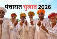 राजस्थान पंचायत चुनाव में मंत्री के बेटे की निर्दलीय उम्मीदवारी और RLP की चुनावी तैयारी