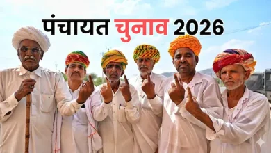 राजस्थान पंचायत चुनाव: मंत्री के बेटे की निर्दलीय एंट्री से बढ़ी हलचल, RLP भी मैदान में 1 राजस्थान पंचायत चुनाव में मंत्री के बेटे की निर्दलीय उम्मीदवारी और RLP की चुनावी तैयारी
