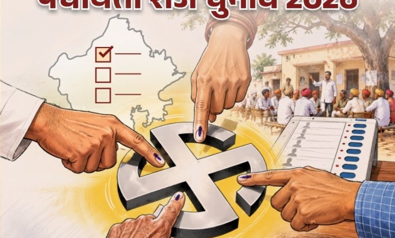 राजस्थान पंचायतीराज चुनाव के लिए मतदान केंद्र पर मतदाता